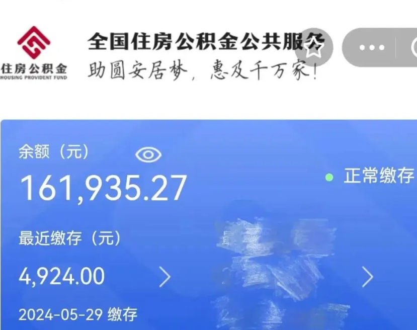 神农架公积金自离了能取吗（住房公积金自离了能拿吗）